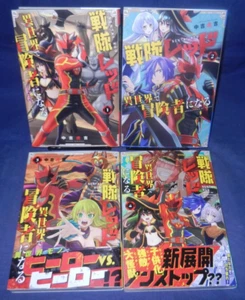 Sentai Red Volumes 1-4, Koyoshi Nakayoshi, Square Enix, JAPONÉS, Manga, PB, EN MUY BUEN ESTADO - Imagen 1 de 6