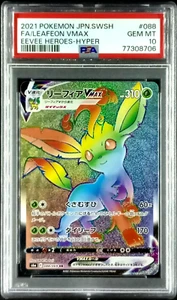 PSA 10 Pokemon TCG Leafeon VMAX Eevee Heroes Rainbow HR 088/069 Japanese  - Picture 1 of 2