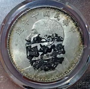 1921 Yr10 China Silver Dollar Coin Yuan Shih Kai Fat Man PCGS UNC 墨戳! - Picture 1 of 4