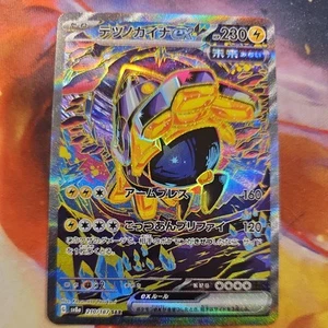 Iron Hands ex SAR 210/187 Terastal Festival SV8a Pokemon Card Game Japanese - Picture 1 of 3
