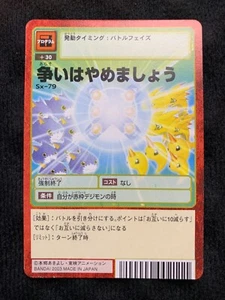 Tarjeta Digimon Sx-79 Marco Rojo Japonés BANDAI - Imagen 1 de 10