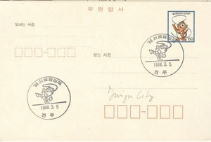 Korea Olympic Games Seoul 1988 Olympic stationery with Black Karate cancel - Picture 1 of 1