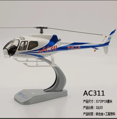1:35 31CM AVIC AC311 Large Transport Helicopter Aircraft Diecast Airplane Model - Image 1 of 4