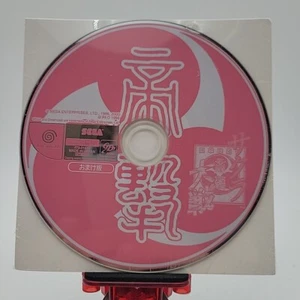 Sega Dreamcast Sakura Wars Taisen Sealed Made In Japan - Picture 1 of 2