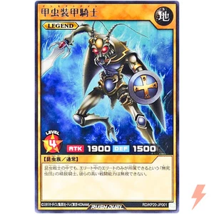 Insektenritter - Rare RD/KP20-JP001 Galactica of Eternity - YuGiOh Rush Duel - Bild 1 von 3