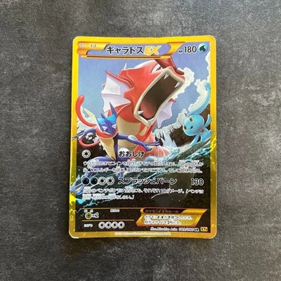 Gyarados EX 089/080 UR Broken Heavens XY9 BREAKpoint Japanese Pokemon Card 2015 - Image 1 of 4