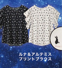 Sailor Moon Gu Collaboration Luna Artemis Ruffled Blouse Black M Size Mint Japan