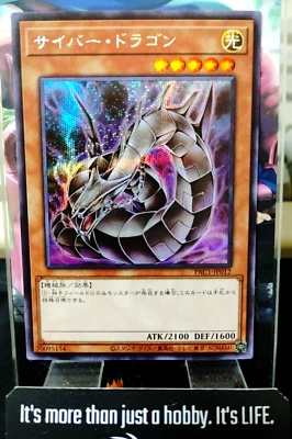 Cyber Dragon  PAC1-JP012 Secret Rare Alternate Version Yugioh OCG JAPAN - Image 1 of 4