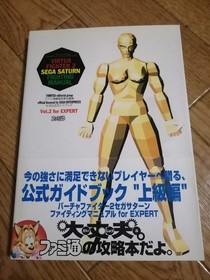 Virtua Fighter 2 Sega Saturn Fighting Manual Four Expert with Obi First Edition