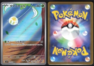 TAROUNTULA 079/078 SV1V VIOLET EX POKEMON JAPANESE ART RARE NM - Picture 1 of 4