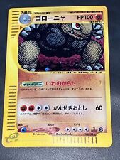Japanese Pokemon Expedition Golem 122 1st Edition E Series