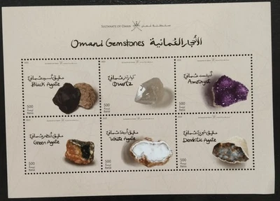 Oman Gemstones Omani Souvenir Sheet 2025-ZZIAA - Image 1 of 3