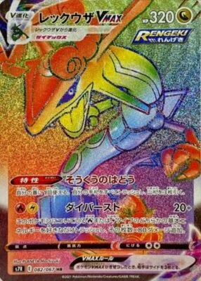 Rayquaza VMAX HR 082/067 S7R Blue Sky Stream HOLO Pokemon Card Japanese - Image 1 of 3