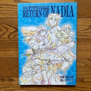 Nadia The Secret of Blue Water original collection drawings book art picture - Picture 1 of 2