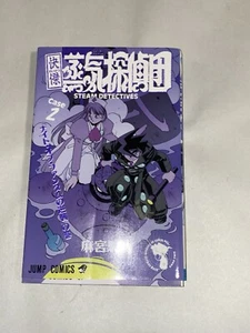 Steam Detectives Case 2 [Comic] Asamiya, Kia Japanese - Picture 1 of 3
