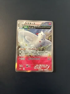 Pokemon Togekiss Holo R 039/078 XY6 Emerald Break Japanese Card - Bild 1 von 2