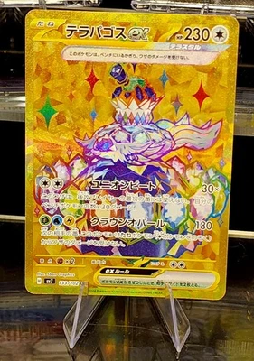 Pokemon Card Terapagos ex UR 133/102 SV7 Stellar Miracle JAPAN - Image 1 of 2
