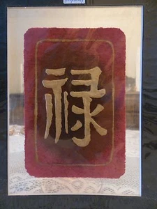 Asiatische Kalligraphie Kernpapier, Inspirierend, Zuhause, Büro - Bild 1 von 6