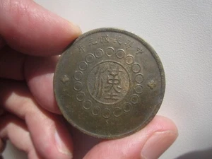 CHINA SZECHUAN PROVINCE 20 CASH - Picture 1 of 2