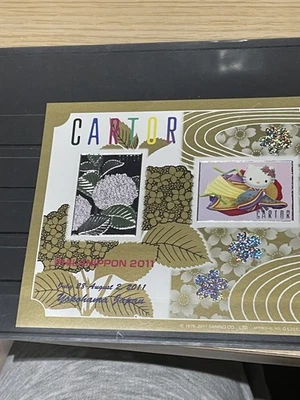 2011 Cartor Security Printing souvenir stamp sheet from PHILANIPPON Japan. - Image 1 of 4