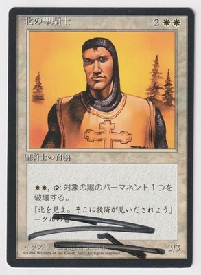 Miscut Signed Japanese Northern Paladin MP 4th Ed FBB Artist Douglas Shuler MTG! - Image 1 of 2