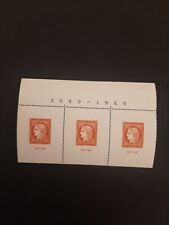 Timbres EXPO PHILAT CITEX bande horizontale 3 timbres avec marge sup 1849/1949