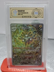 Magneton 112/106 Sv8: Super Electric Breaker Holo (Japanisch) APH 10 - Bild 1 von 3