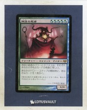 MTG - Eventide: Overbeing of Myth (Japanese) [LV2020]