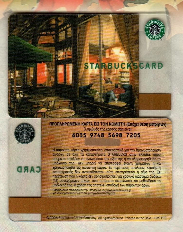 STARBUCKS ( Greece  ) Cafe at Night 2006 Gift Card ( $0 ) - Image 1 of 1