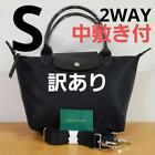 New Longchamp Le Pliage Neo S Black Shoulder Tote Bag Rare Japan