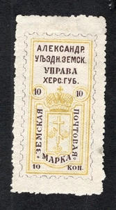 Russland 1883 Briefmarke Solowjew #13 Alexandria Bezirk ZEMSTVO MH CV = 50$ - Bild 1 von 2