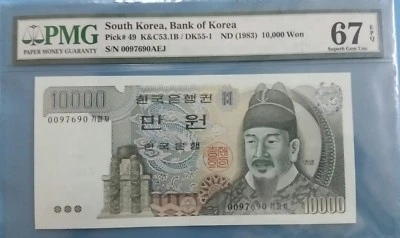 1983 SOUTH KOREA 10000 Won PMG67 EPQ SUPERB GEM UNC 【P-49】 - Image 1 of 2