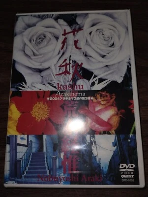 Rare DVD film Kashu Arakinema Nobuyoshi Araki - Image 1 of 2