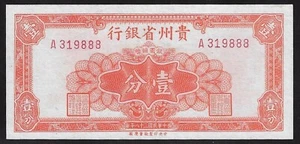CHINA 1 CENT KWEICHOW 1949 PICK - S2461 UNC - Bild 1 von 2