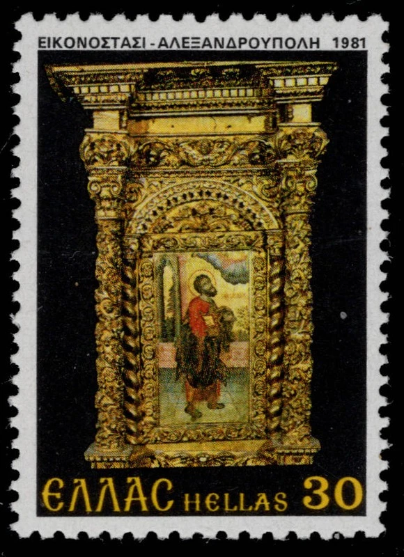 GREECE 1408 - Architecture "St. Jacob Icon, Alexandroupolis Museum" (pc29524) - Image 1 of 1