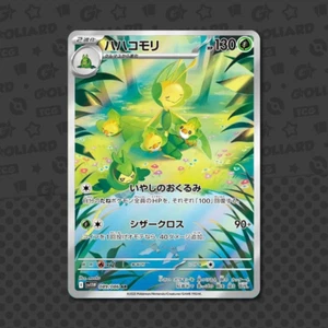 Leavanny AR 089/086 Jap White Flare (sv11W) Set Pokémon Karte - Bild 1 von 1
