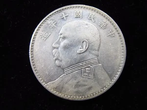 China 1 Yuan 1921 Silver Yr10 Yuan Shikai Fat Man Dollar 中国 h6256 Money Coin - Picture 1 of 2