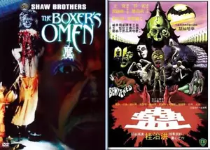 The Boxer's Omen Bewitched Works of Gui Zhihong 2DVD Chinese Cantonese Language - Picture 1 of 1