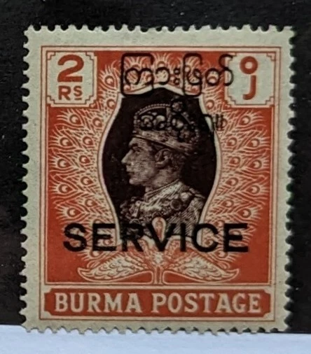 Burma Stamps 1947 Scott #O53 VF MNH Official CV $16.40 - Image 1 of 1