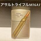 zippo Zippo Assault Rifle M16A1 1998 Bullet Metal