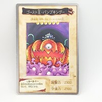 Yu Gi Oh Pumpking The King Of Ghosts Me 19 Japanese ゴースト王 パンプキング Ebay
