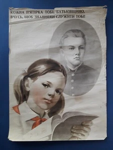 Soviet Union Poster. " Good mark for motherland ". USSR Ukraine  Original 1976 - Picture 1 of 12