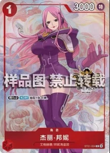 2025 One Piece Chinese Card Game 3rd Anniversary promo Bonney ST21-004 Alt Art - Picture 1 of 1