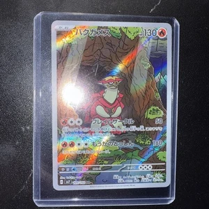 Carta Pokemon giapponese Turtonator 105/102 SV7 Miracolo stellare - come nuova - Foto 1 di 1