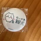 Chikawa Tourism Logo Can Badge Capsule