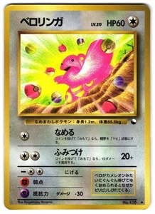 LICKITUNG NO. 030 - MP - VENDING MACHINE SERIES 1 (BLUE) JAPANESE POKEMON CARD - Picture 1 of 5