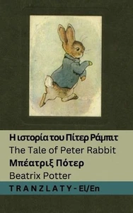 / The Tale of Peter Rabbit: Tranzlaty ???????? English by Beatrix Potter Paperba - Picture 1 of 1