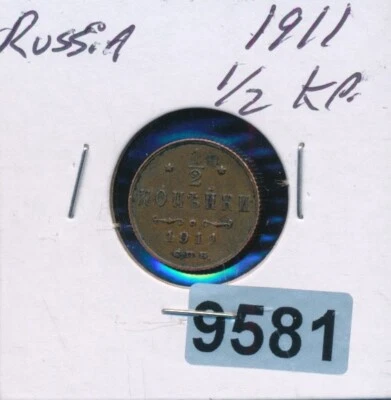 RUSSIA  - 1911 -  1/2 KOPEC -  Y48 - #9581 - Image 1 of 2