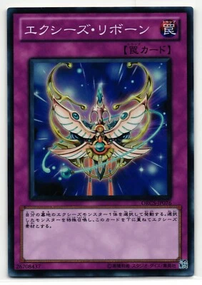 Xyz Reborn Super Rare | ORCS-JP076 | Yu-Gi-Oh Card - Image 1 of 2