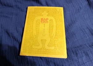 Nintendo 64DD Doshin the Giant Official Guide Minami no Shima de Ookiku Natte - Bild 1 von 5